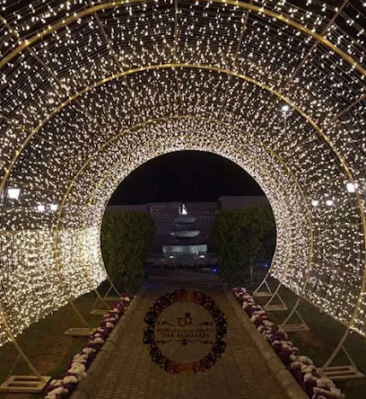 Image of دار المعاريس لخدمات الافراح