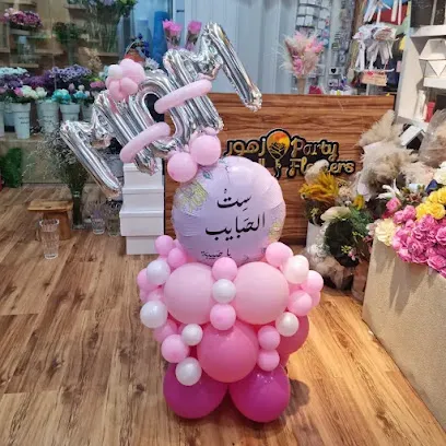 Image of شركة الراشدي لتنظيم الحفلات